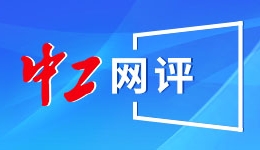 “纪念中泰建交50周年”国际学术研讨会在曼谷举行